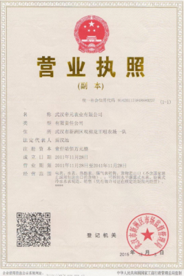 營業執照